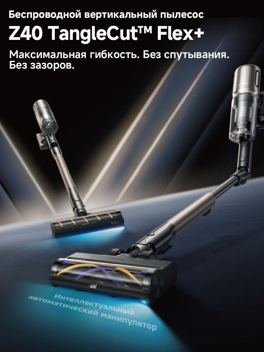 https://storage.alifshop.tj/media/images/alifshop/57051/besprovodnoy-pylesos-dreame-z40-tangle-cut-flex-vrv62f-chernyy-1778065157429.png