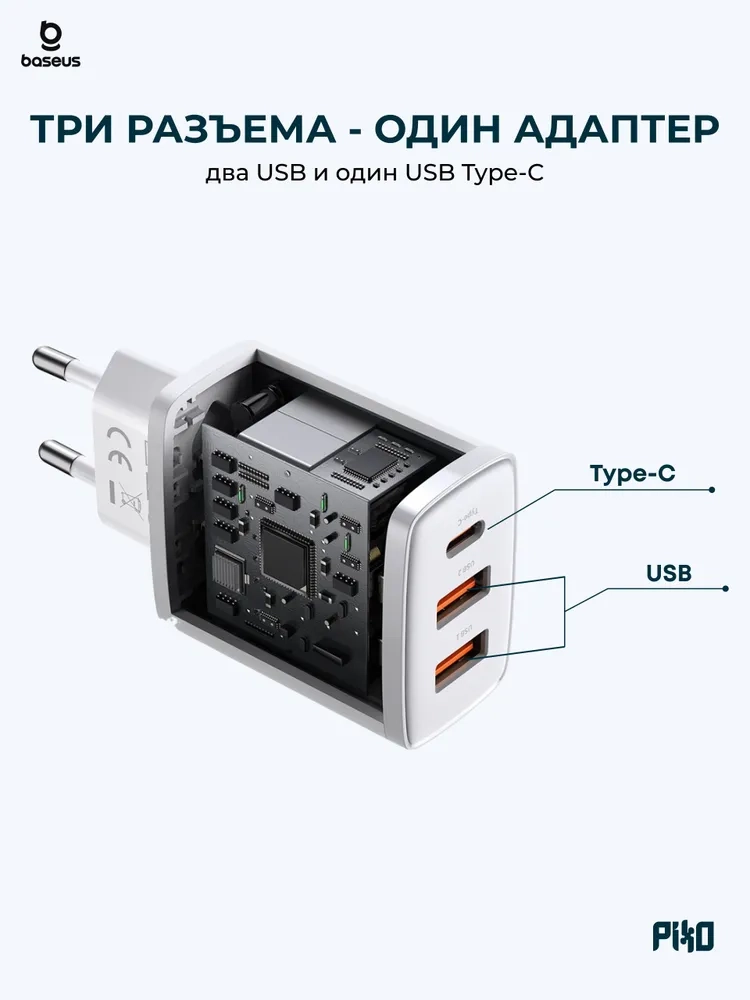 https://storage.alifshop.tj/media/images/alifshop/5706/zaryadnoe-ustroystvo-baseus-compact-quick-charger-30w-eu-belyy-1758179412901.webp