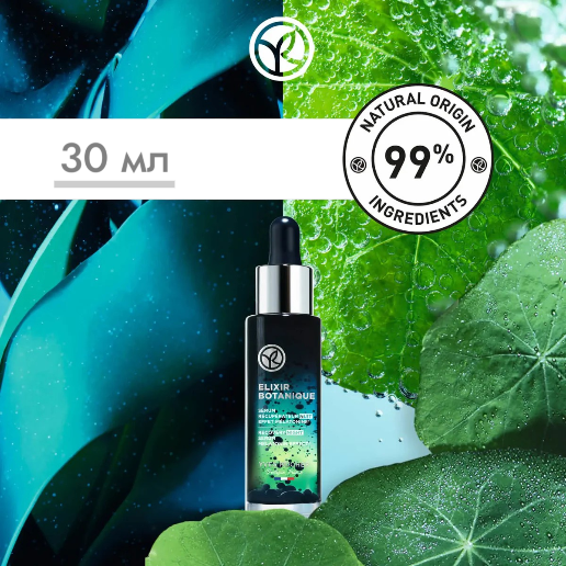 https://storage.alifshop.tj/media/images/alifshop/57065/nochnaya-vosstanavlivayushchaya-syvorotka-yves-rocher-elixir-botanique-30-ml-1778070906729.png