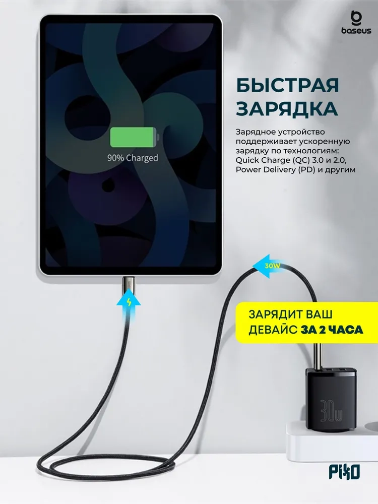 https://storage.alifshop.tj/media/images/alifshop/5707/zaryadnoe-ustroystvo-baseus-compact-quick-charger-30w-eu-chernyy-1758179315103.webp