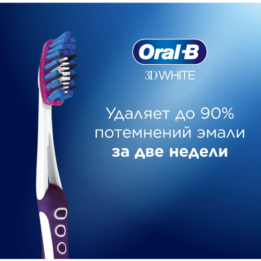 https://storage.alifshop.tj/media/images/alifshop/57089/zubnaya-shchetka-oral-b-3d-white-luxe-pro-flex-siniy-1778146859921.png
