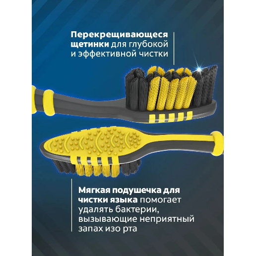 https://storage.alifshop.tj/media/images/alifshop/57097/zubnaya-shchetka-colgate-zig-zag-charcoal-zheltyy-1778151178121.png