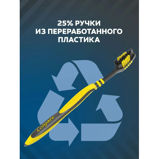 https://storage.alifshop.tj/media/images/alifshop/57097/zubnaya-shchetka-colgate-zig-zag-charcoal-zheltyy-1778151178999.png