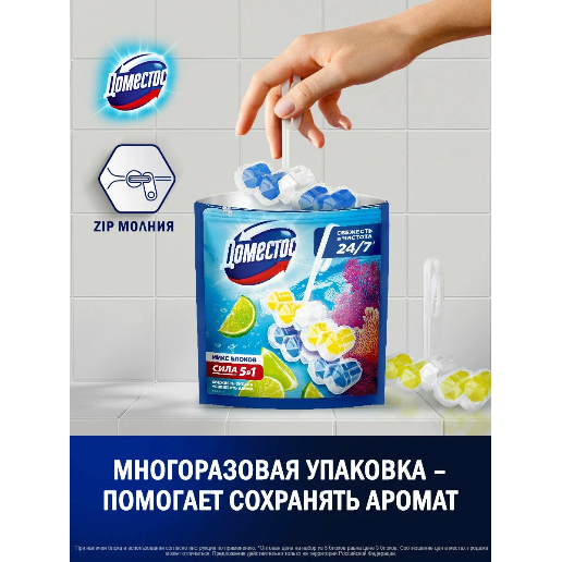 https://storage.alifshop.tj/media/images/alifshop/57109/tualetnyy-blok-dlya-unitaza-domestos-power-5-svezhest-layma-svezhest-okeana-5-sht-1778157071074.png