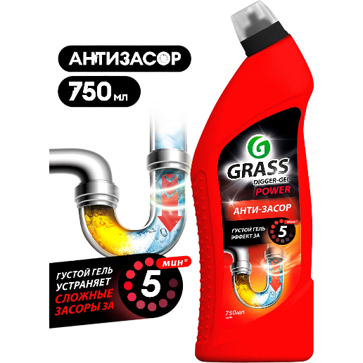 https://storage.alifshop.tj/media/images/alifshop/57228/sredstva-dlya-prochistki-trub-grass-digger-gel-power-750-ml-1778587528827.png