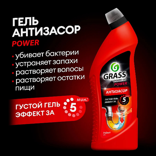 https://storage.alifshop.tj/media/images/alifshop/57228/sredstva-dlya-prochistki-trub-grass-digger-gel-power-750-ml-1778587529671.png