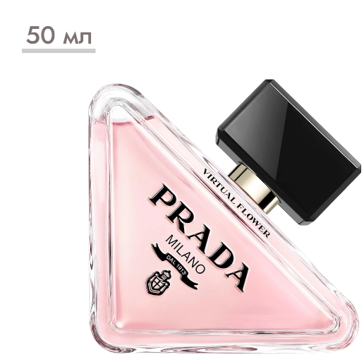 https://storage.alifshop.tj/media/images/alifshop/57328/parfyumernaya-voda-prada-paradoxe-virtual-flower-50-ml-1778669117868.png