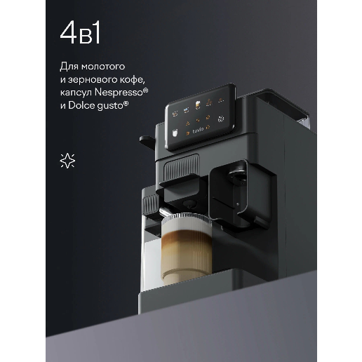 https://storage.alifshop.tj/media/images/alifshop/57343/kofevarka-s-kofemolkoy-tuvio-tcm09ea-1400-vt-chernyy-1778676836615.png