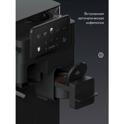 https://storage.alifshop.tj/media/images/alifshop/57343/kofevarka-s-kofemolkoy-tuvio-tcm09ea-1400-vt-chernyy-1778676838379.png