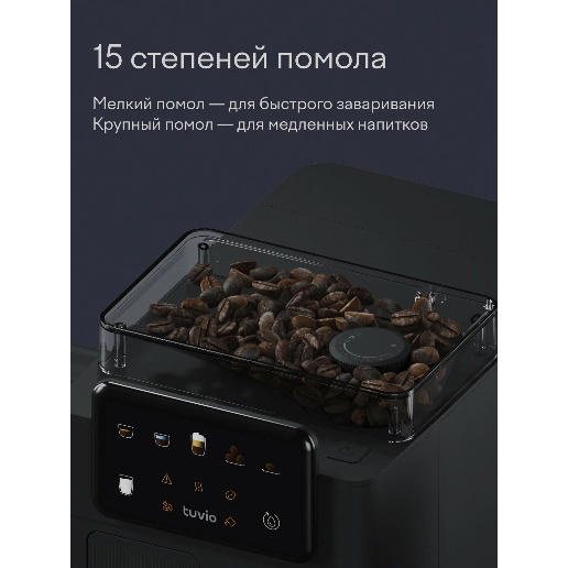 https://storage.alifshop.tj/media/images/alifshop/57343/kofevarka-s-kofemolkoy-tuvio-tcm09ea-1400-vt-chernyy-1778676839317.png