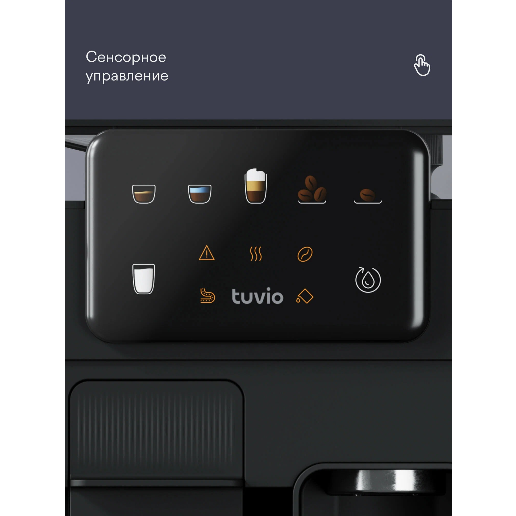 https://storage.alifshop.tj/media/images/alifshop/57343/kofevarka-s-kofemolkoy-tuvio-tcm09ea-1400-vt-chernyy-1778676842114.png