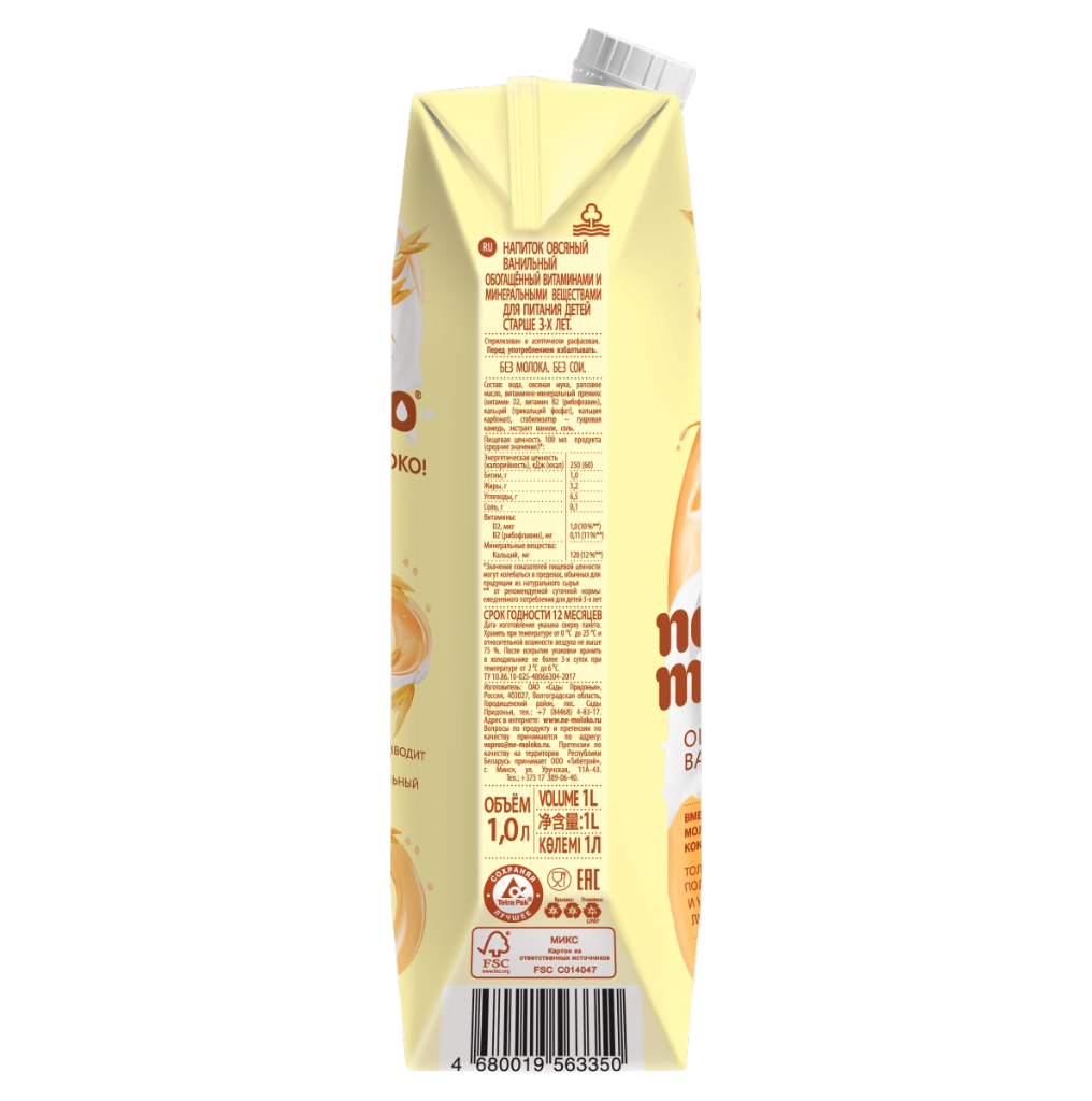 https://storage.alifshop.tj/media/images/alifshop/57365/napitok-ovsyanyy-nemoloko-vanilnyy-1000-ml-1778737854202.png