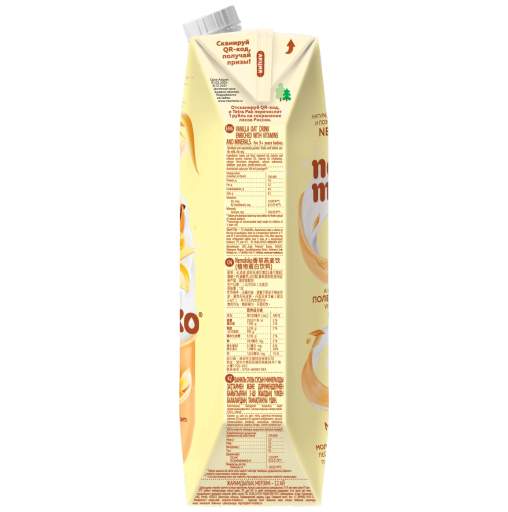 https://storage.alifshop.tj/media/images/alifshop/57365/napitok-ovsyanyy-nemoloko-vanilnyy-1000-ml-1778737855708.png