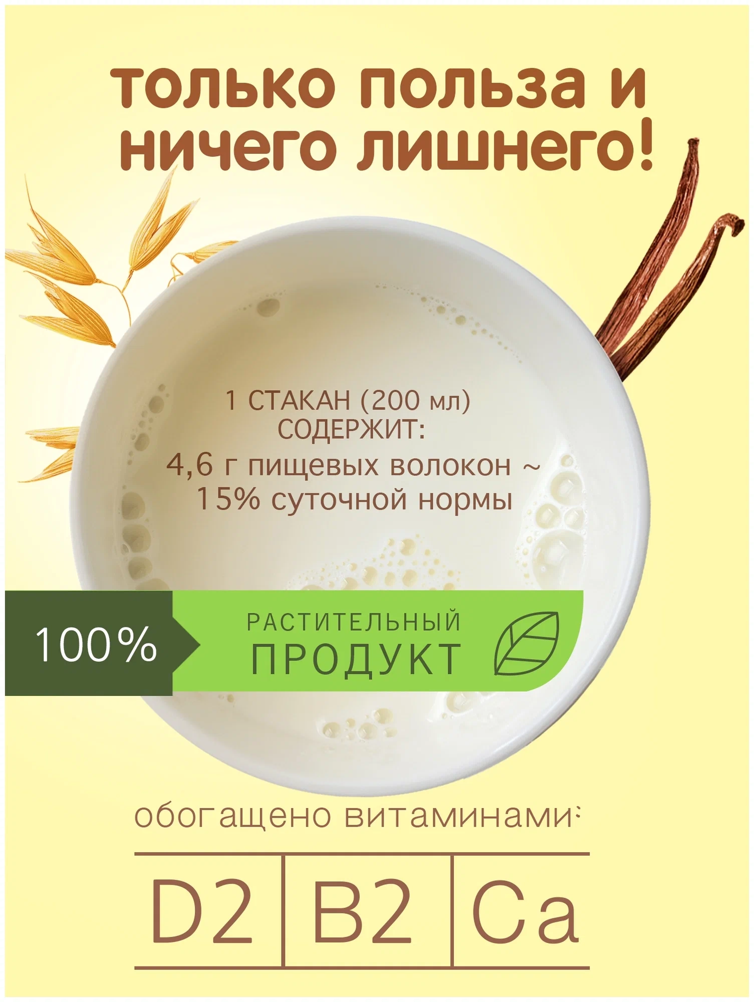 https://storage.alifshop.tj/media/images/alifshop/57365/napitok-ovsyanyy-nemoloko-vanilnyy-1000-ml-1778738207808.webp