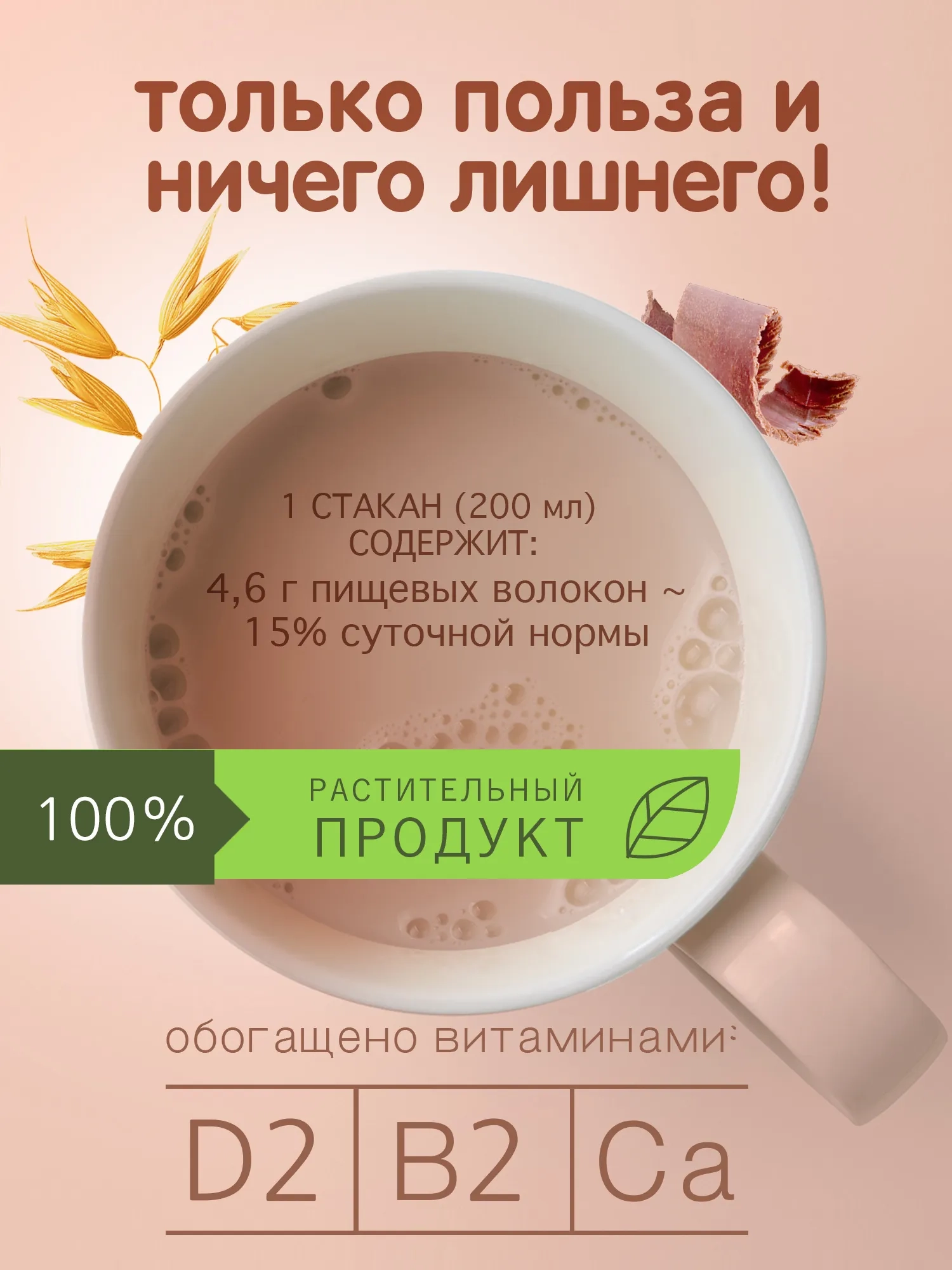 https://storage.alifshop.tj/media/images/alifshop/57374/napitok-ovsyanyy-nemoloko-shokoladnyy-1000-ml-1778738494122.webp