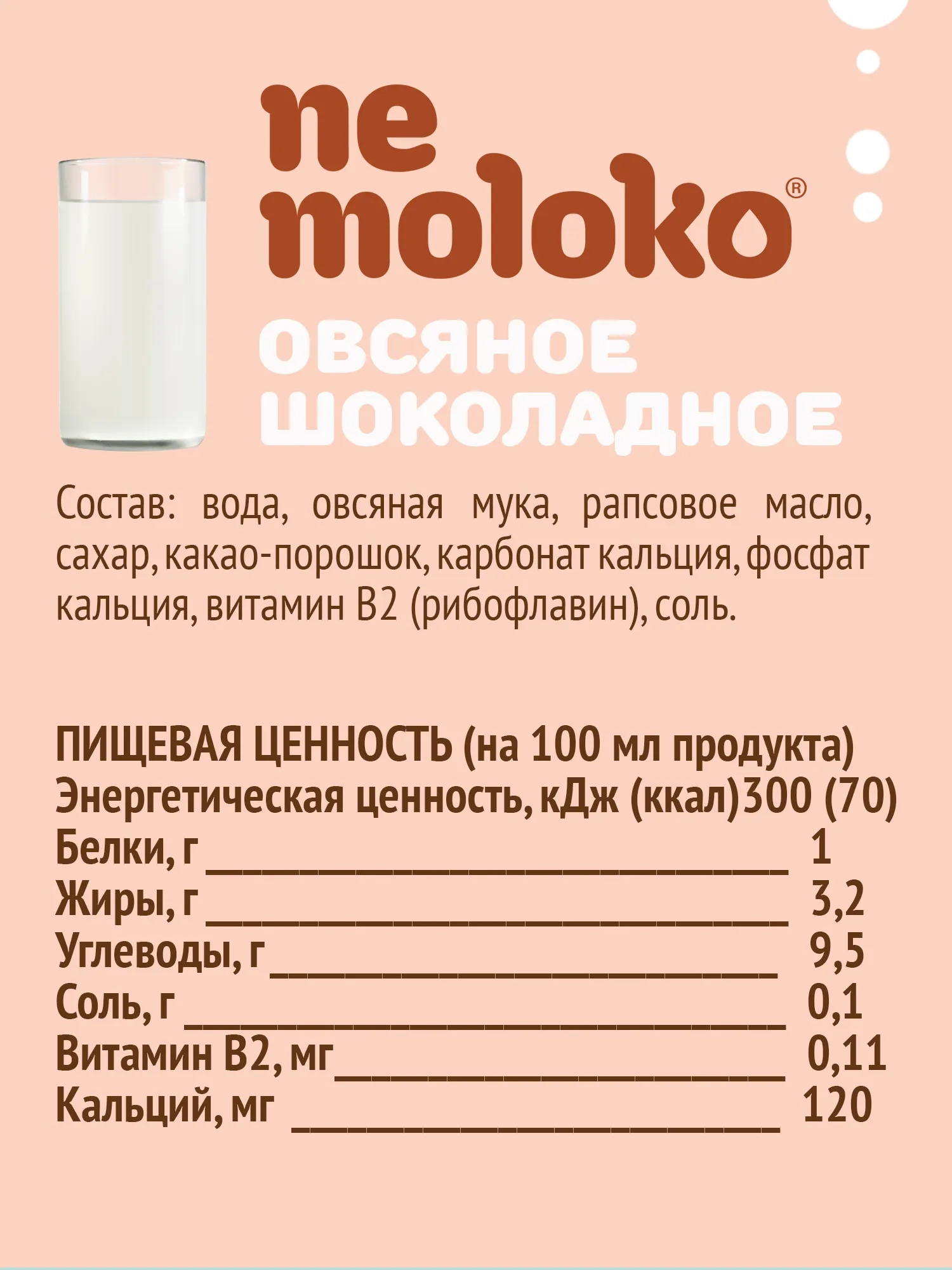 https://storage.alifshop.tj/media/images/alifshop/57374/napitok-ovsyanyy-nemoloko-shokoladnyy-1000-ml-1778738496417.webp