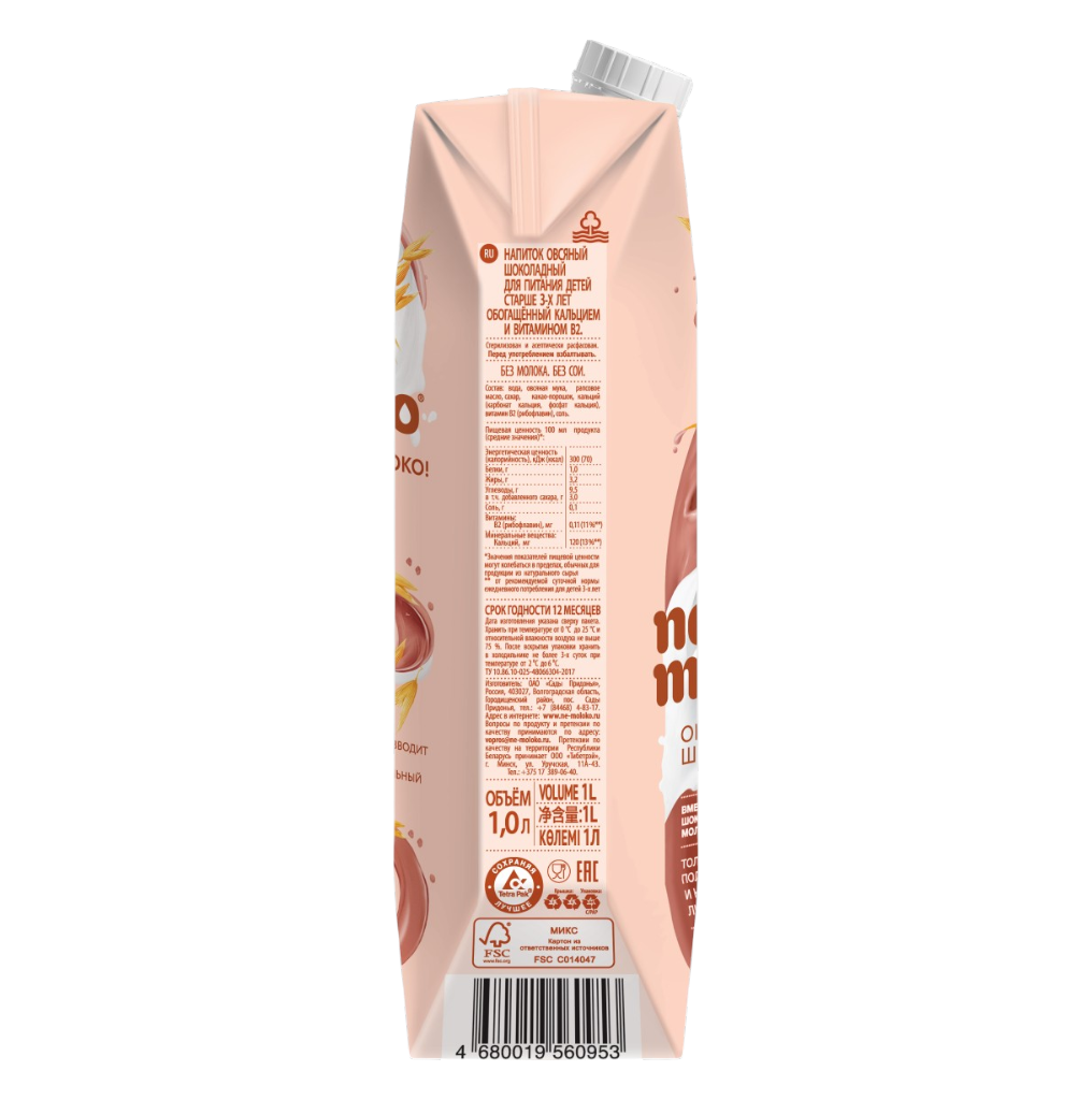 https://storage.alifshop.tj/media/images/alifshop/57374/napitok-ovsyanyy-nemoloko-shokoladnyy-1000-ml-1778738502129.png