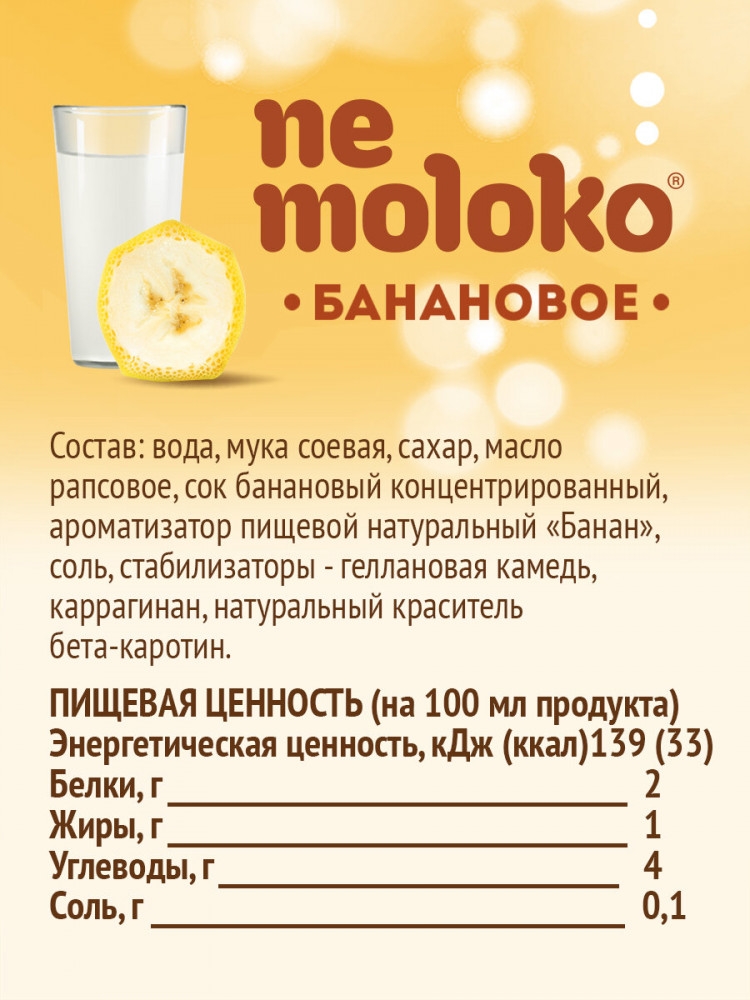 https://storage.alifshop.tj/media/images/alifshop/57380/napitok-soevyy-nemoloko-s-bananom-1000-ml-1778738764950.jpg