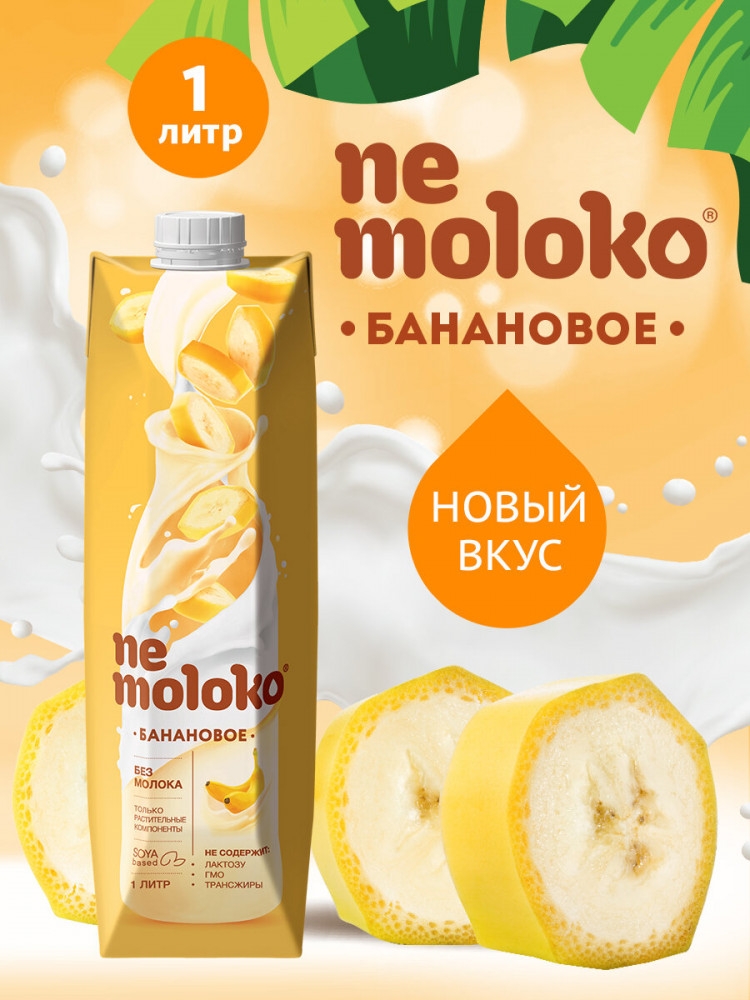 https://storage.alifshop.tj/media/images/alifshop/57380/napitok-soevyy-nemoloko-s-bananom-1000-ml-1778738766033.jpg