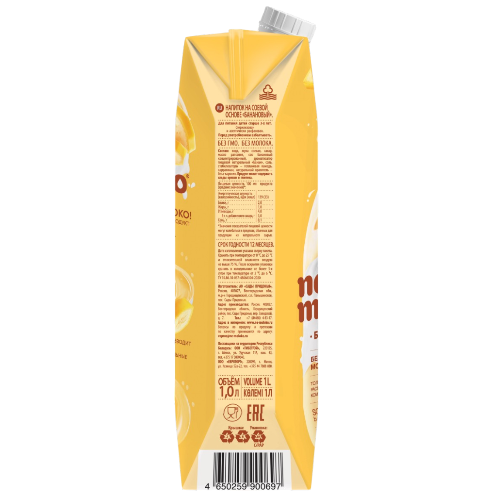 https://storage.alifshop.tj/media/images/alifshop/57380/napitok-soevyy-nemoloko-s-bananom-1000-ml-1778738769813.png