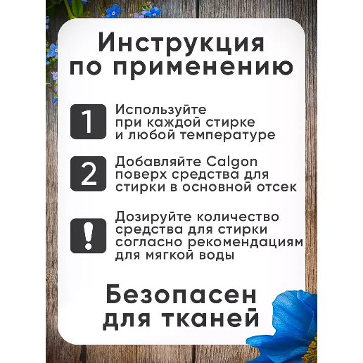 https://storage.alifshop.tj/media/images/alifshop/57383/poroshok-dlya-smyagcheniya-vody-calgon-2-v-1-calgon-550-g-1778739929509.png
