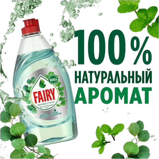 https://storage.alifshop.tj/media/images/alifshop/57405/sredstvo-dlya-mytya-posudy-fairy-pure-clean-myata-i-evkalipt-450-ml-1778751502531.png