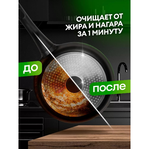 https://storage.alifshop.tj/media/images/alifshop/57412/chistyashchee-sredstvo-grass-azelit-pro-antizhir-dlya-steklokeramiki-600-ml-copy-1778755225213.png