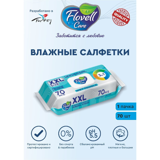 https://storage.alifshop.tj/media/images/alifshop/57419/salfetki-vlazhnye-flovell-care-universal-xx-70-sht-1778757954309.png