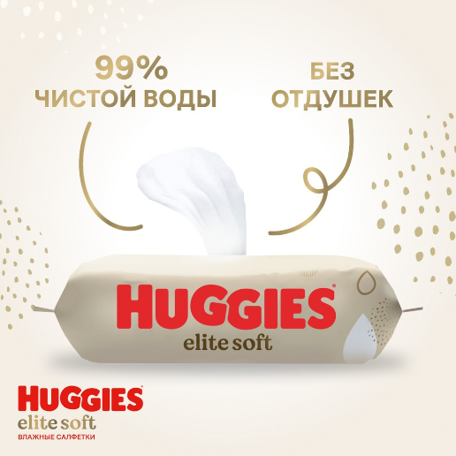 https://storage.alifshop.tj/media/images/alifshop/57420/salfetki-vlazhnye-huggies-elite-soft-56-sht-1778758937125.png