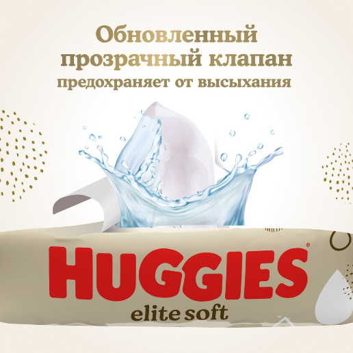 https://storage.alifshop.tj/media/images/alifshop/57420/salfetki-vlazhnye-huggies-elite-soft-56-sht-1778758939110.png