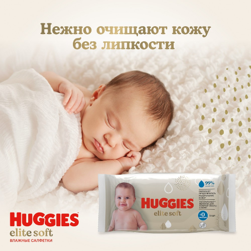 https://storage.alifshop.tj/media/images/alifshop/57420/salfetki-vlazhnye-huggies-elite-soft-56-sht-1778758941213.png