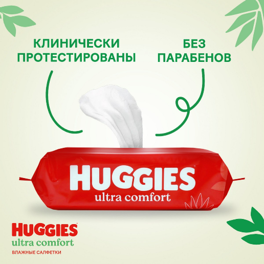 https://storage.alifshop.tj/media/images/alifshop/57421/salfetki-vlazhnye-huggies-ultra-comfort-56-sht-1778759769901.png