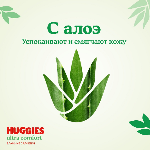 https://storage.alifshop.tj/media/images/alifshop/57421/salfetki-vlazhnye-huggies-ultra-comfort-56-sht-1778759770890.png