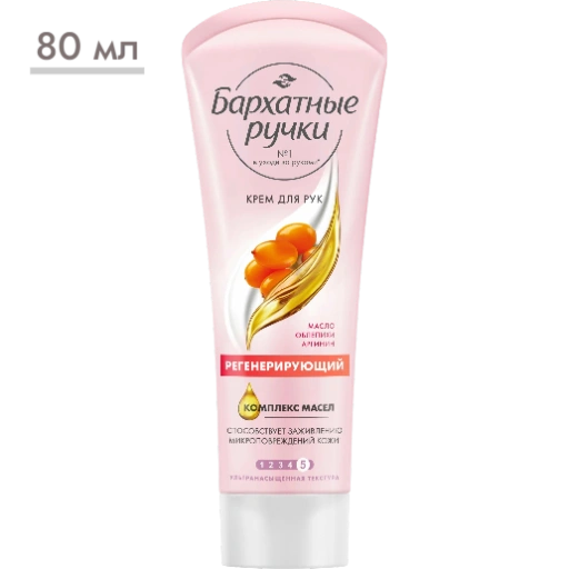 https://storage.alifshop.tj/media/images/alifshop/57429/krem-dlya-ruk-barhatnye-ruchki-regeneriruyushchiy-80-ml-1778825493405-xl.webp