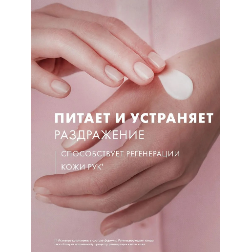 https://storage.alifshop.tj/media/images/alifshop/57429/krem-dlya-ruk-barhatnye-ruchki-regeneriruyushchiy-80-ml-1778825495201.png