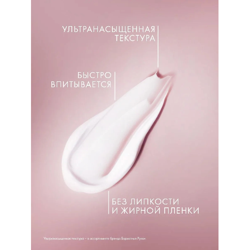 https://storage.alifshop.tj/media/images/alifshop/57429/krem-dlya-ruk-barhatnye-ruchki-regeneriruyushchiy-80-ml-1778825498089.png