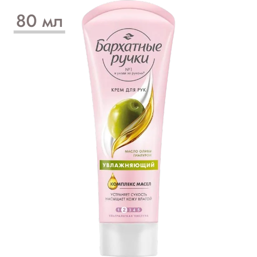 https://storage.alifshop.tj/media/images/alifshop/57433/krem-dlya-ruk-barhatnye-ruchki-uvlazhnyayushchiy-80-ml-1778826127562.png