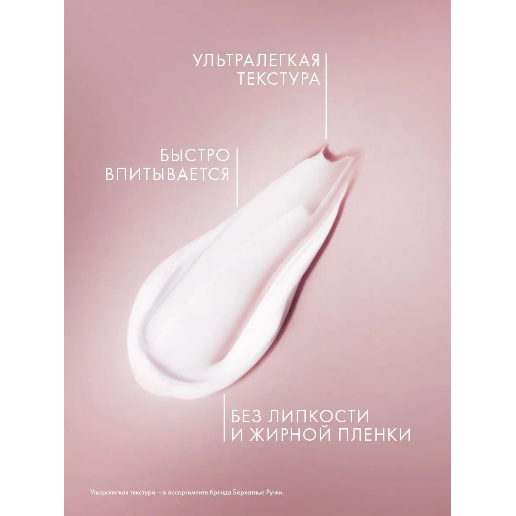 https://storage.alifshop.tj/media/images/alifshop/57433/krem-dlya-ruk-barhatnye-ruchki-uvlazhnyayushchiy-80-ml-1778826132192.png