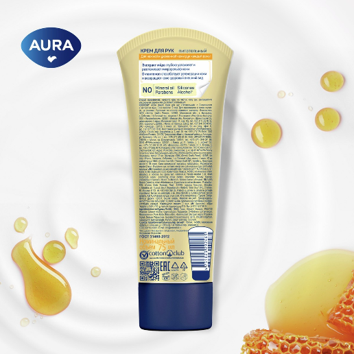 https://storage.alifshop.tj/media/images/alifshop/57434/krem-dlya-ruk-aura-honey-care-beauty-75-ml-1778827250090.png