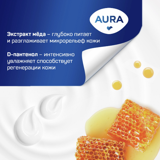 https://storage.alifshop.tj/media/images/alifshop/57434/krem-dlya-ruk-aura-honey-care-beauty-75-ml-1778827251898.png