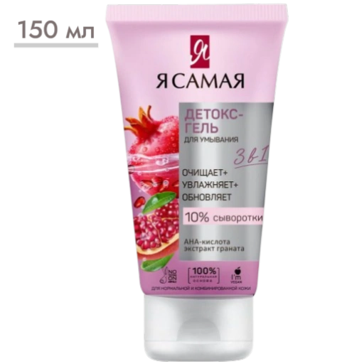 https://storage.alifshop.tj/media/images/alifshop/57448/detoks-gel-dlya-umyvaniya-ya-samaya-150-ml-1778842013420-xl.webp