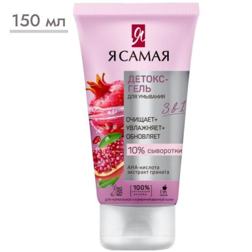 https://storage.alifshop.tj/media/images/alifshop/57448/detoks-gel-dlya-umyvaniya-ya-samaya-150-ml-1778842013420.png