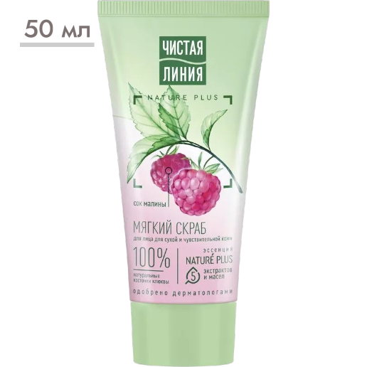 https://storage.alifshop.tj/media/images/alifshop/57538/skrab-dlya-lica-chistaya-liniya-s-sokom-maliny-i-kostochkami-klyukvy-50-ml-1779100781280.png