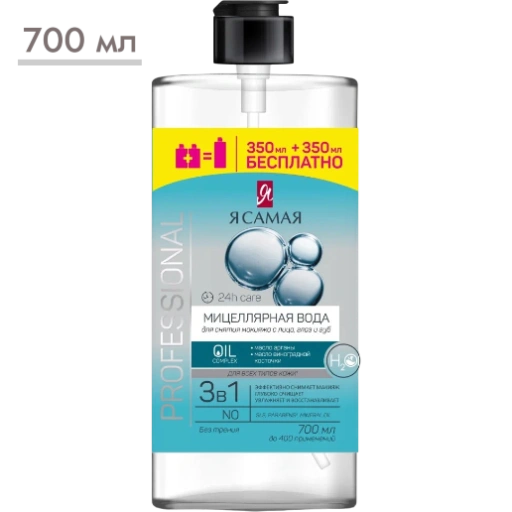 https://storage.alifshop.tj/media/images/alifshop/57541/micellyarnaya-voda-ya-samaya-professional-700-ml-1779101542550-xl.webp
