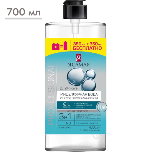 https://storage.alifshop.tj/media/images/alifshop/57541/micellyarnaya-voda-ya-samaya-professional-700-ml-1779101542550.png