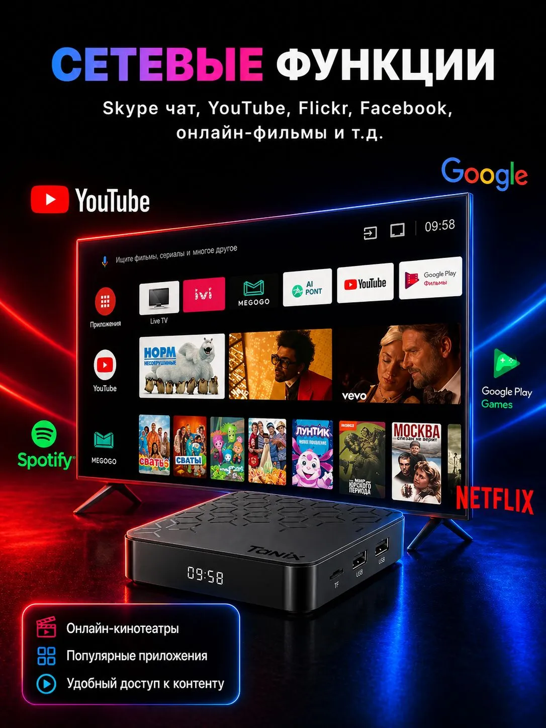 https://storage.alifshop.tj/media/images/alifshop/57546/tv-pristavka-tanix-tx7-chernyy-1779105434428.png
