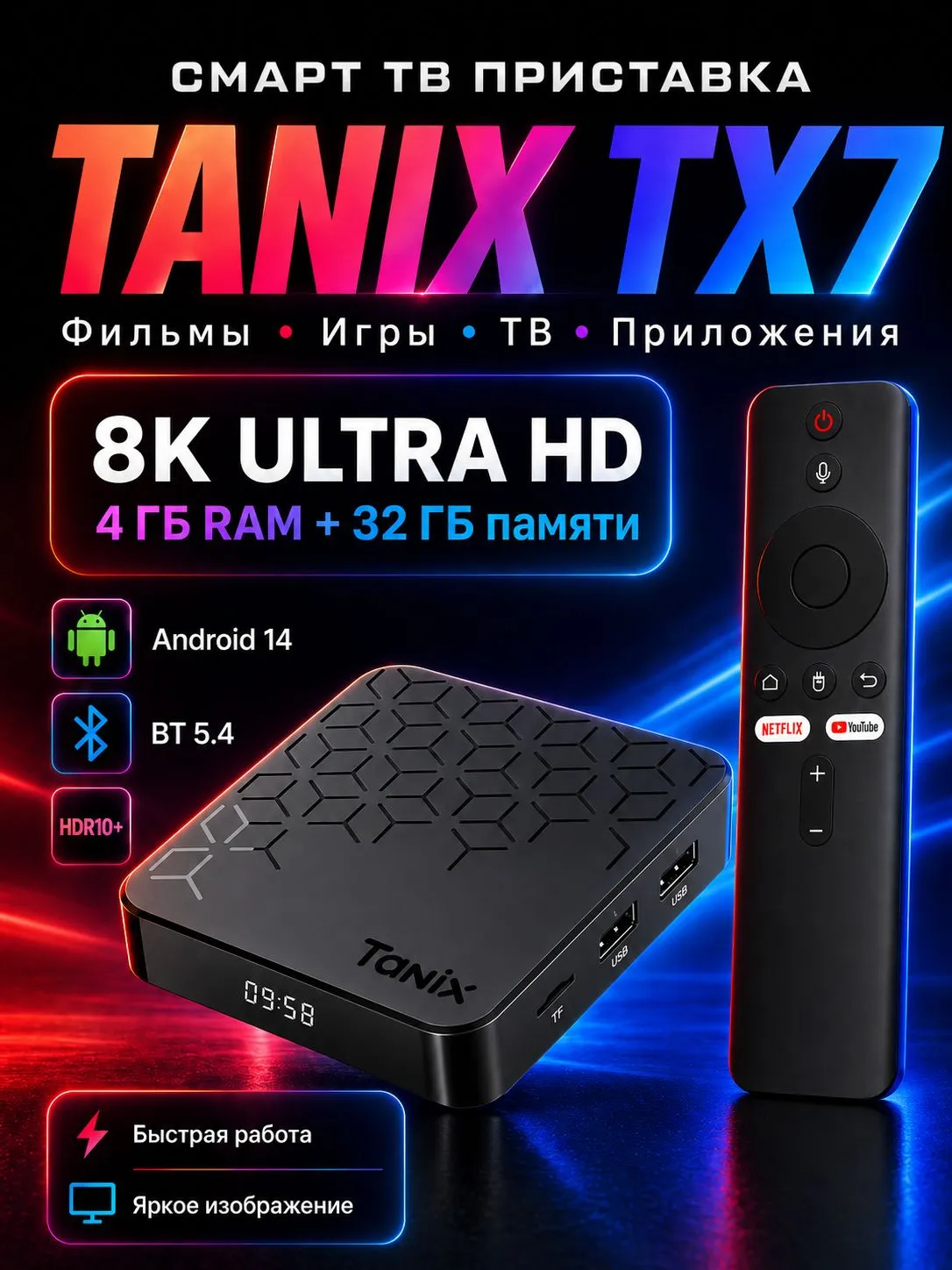 https://storage.alifshop.tj/media/images/alifshop/57546/tv-pristavka-tanix-tx7-chernyy-1779105437020.png