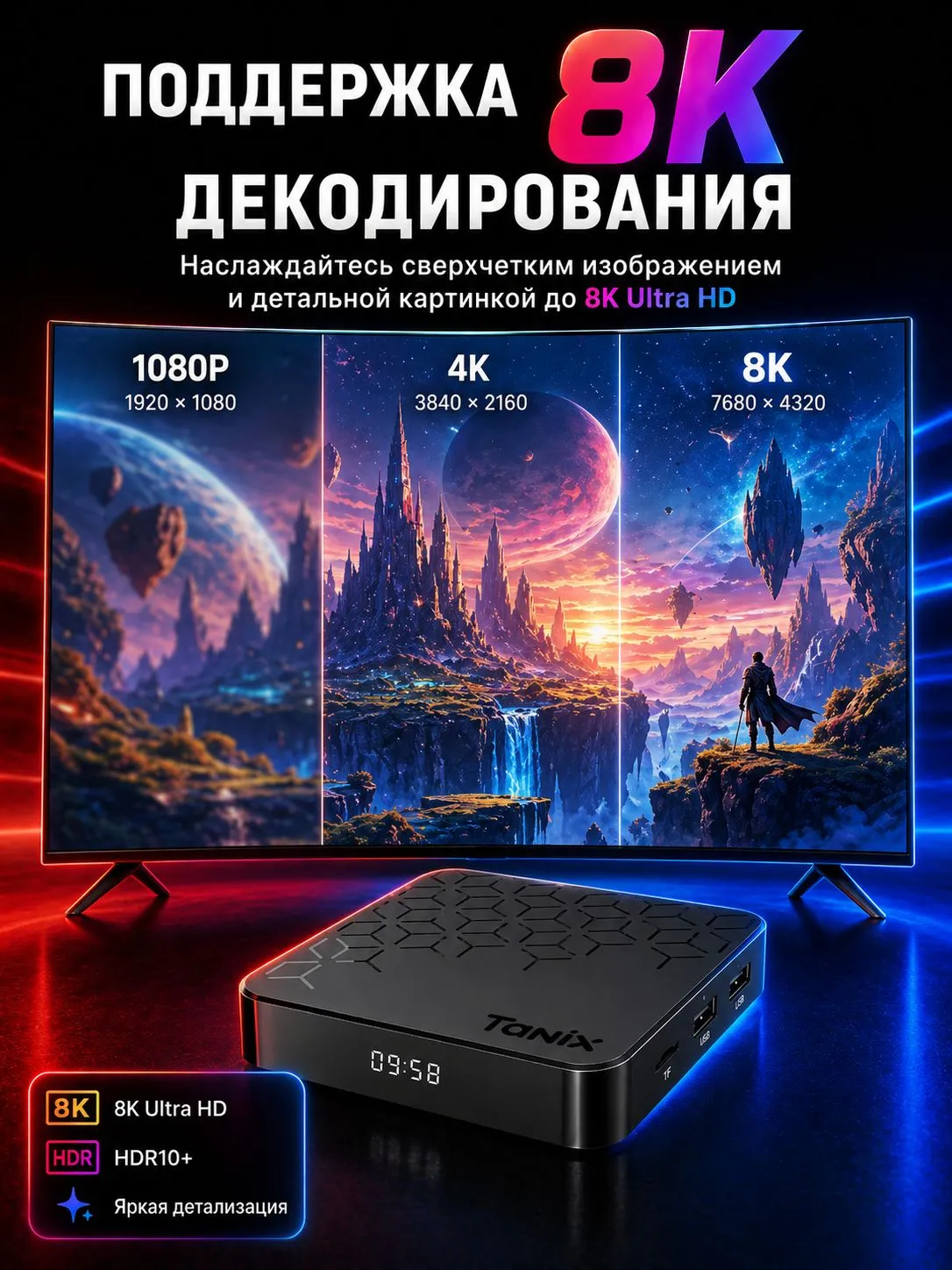https://storage.alifshop.tj/media/images/alifshop/57546/tv-pristavka-tanix-tx7-chernyy-1779105441721.png