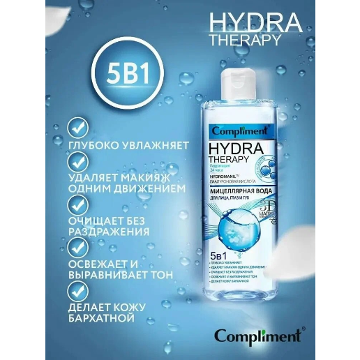 https://storage.alifshop.tj/media/images/alifshop/57561/micellyarnaya-voda-compliment-hydra-therapy-400-ml-1779107486005.png