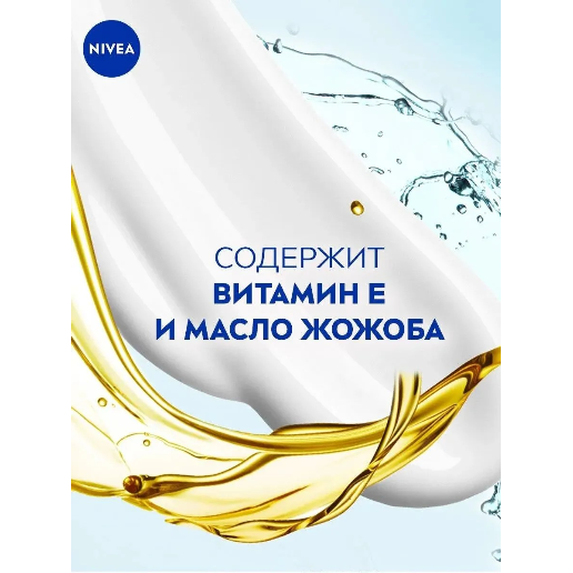 https://storage.alifshop.tj/media/images/alifshop/57565/uvlazhnyayushchiy-krem-nivea-soft-75-ml-1779108045592.png